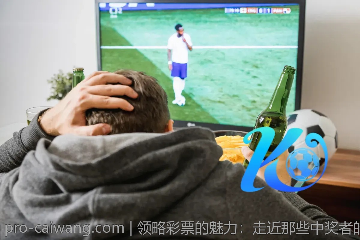 领略彩票的魅力：走近那些中奖者的故事