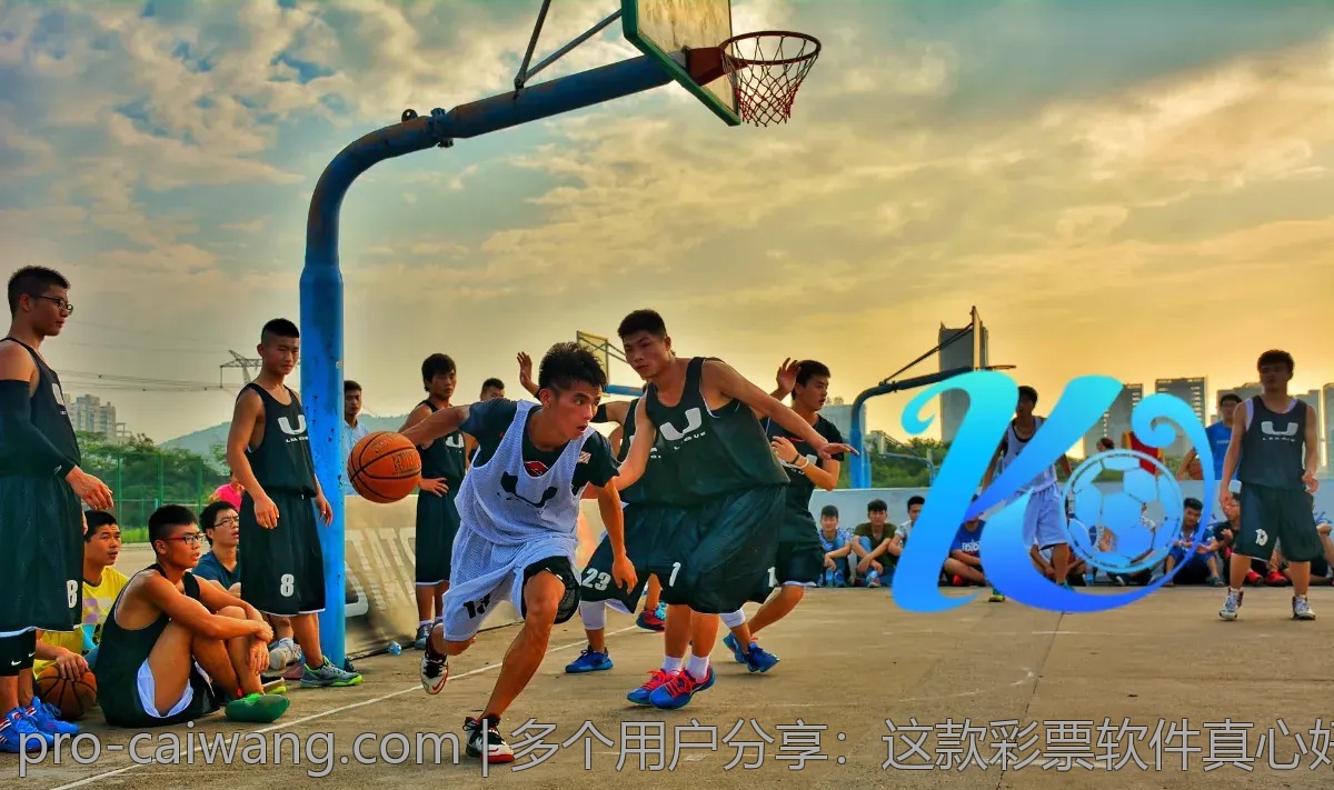 多个用户分享：这款彩票软件真心好用！