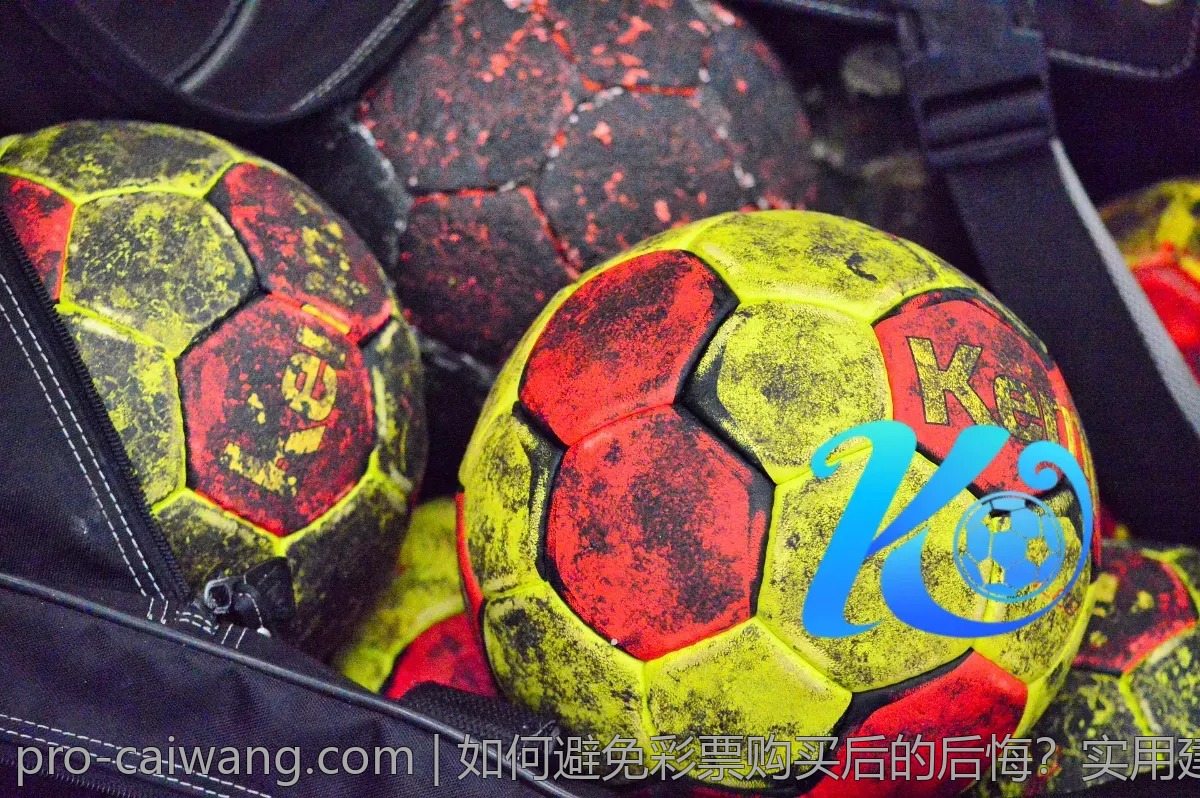 如何避免彩票购买后的后悔？实用建议分享