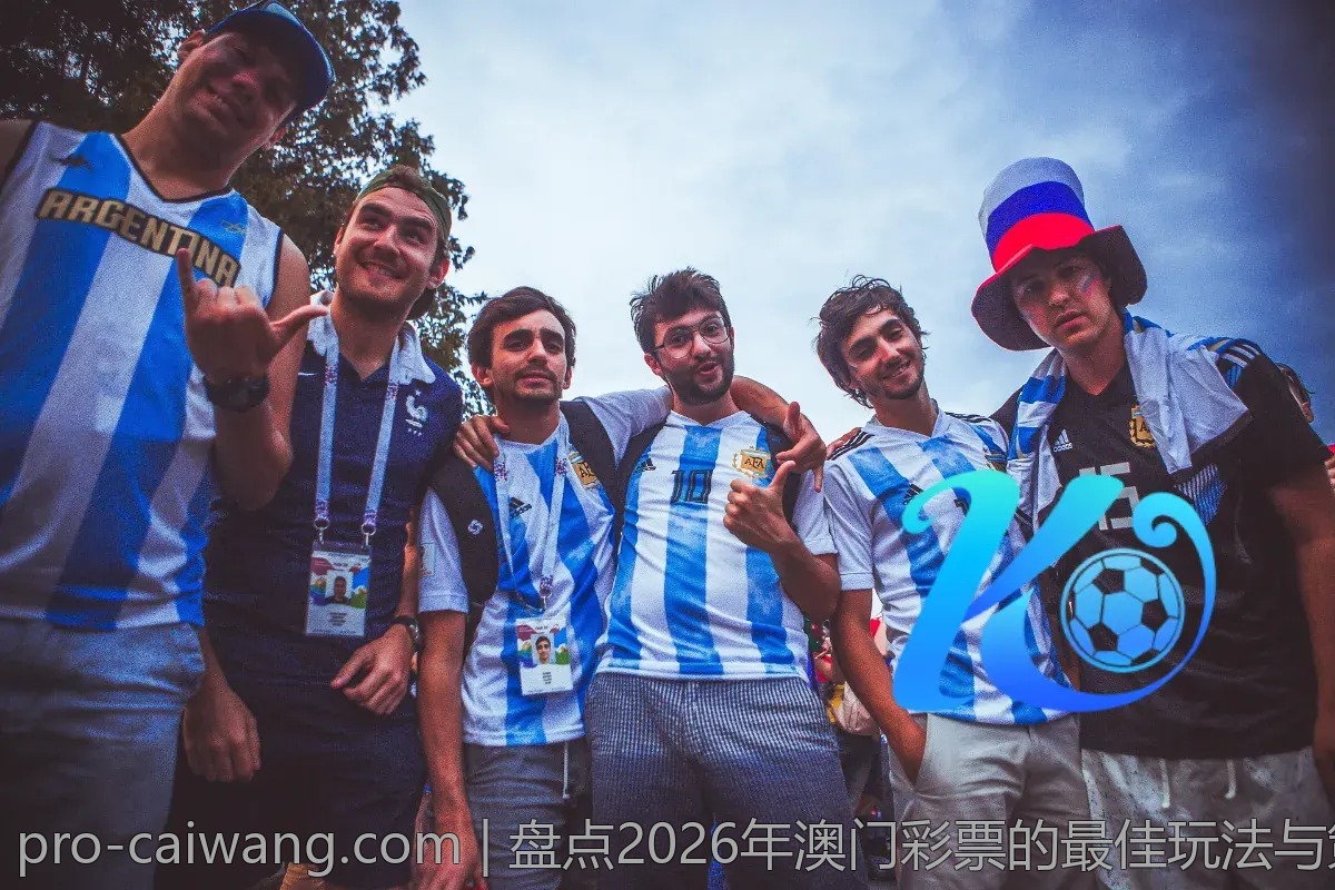 盘点2026年澳门彩票的最佳玩法与策略